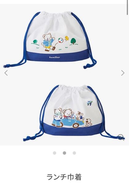 ファミリアfamiliar ランチ 巾着 お弁当袋 子供 男の子 新品