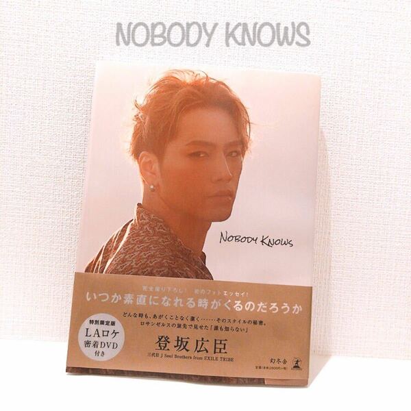 3JSB！登坂広臣！写真集！DVD付き！！【NOBODY KNOWS特別限定版】