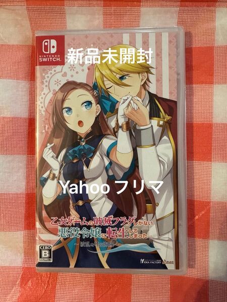 乙女ゲームの破滅フラグしかない悪役令嬢に転生してしまった… ~波乱を呼ぶ海賊~…