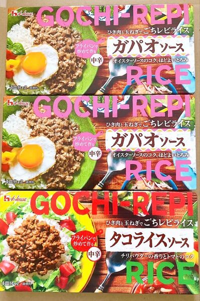 ハウス ごちレピライス ガパオソース140g2箱、タコライスソース 140g1箱