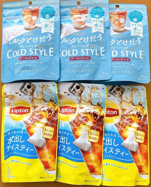 リプトン水出アイスアールグレイ10バック入 、日東紅茶ミルクとけだすアイスアールグレイ4バック入 各3袋