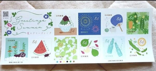 記念切手 可愛い シール切手 84円 夏のグリーティング