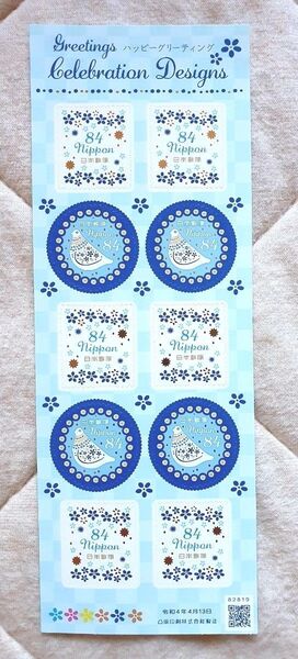 記念切手 可愛い シール切手 84円 ハッピーグリーティング Celebration Designs Greetings
