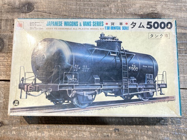 Yahoo!オークション -「オオタキ1」(鉄道) (プラモデル)の落札 Yahoo!オークション -「オオタキ1」(鉄道) (プラモデル)の落札