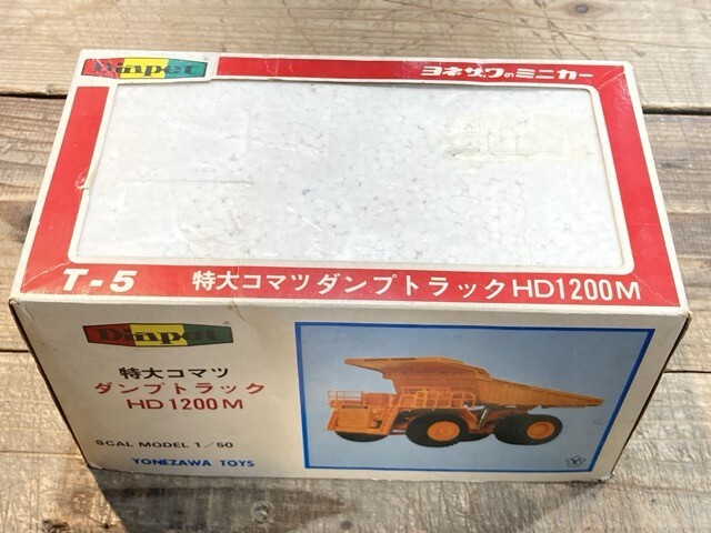 2025年最新】Yahoo!オークション -ヨネザワ トラックの中古品 2025年最新】Yahoo!オークション -ヨネザワ トラックの中古品