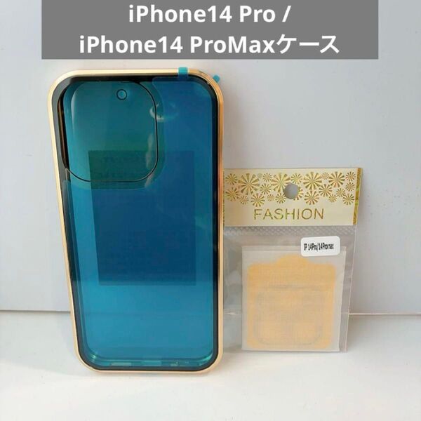 iPhone14 Pro /iPhone14 ProMaxケース クリア 薄型 カメラフィルム付き 軽量 衝撃吸収 (ゴールド)