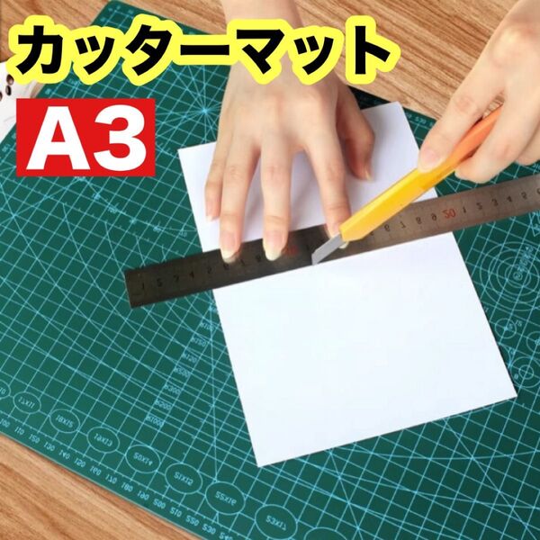 A3 緑 カッターマット カッティングボード 工作 下敷き 両面印刷 大判