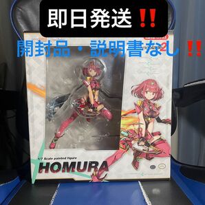 ゼノブレイド2 ホムラ (1/7スケールフィギュア)