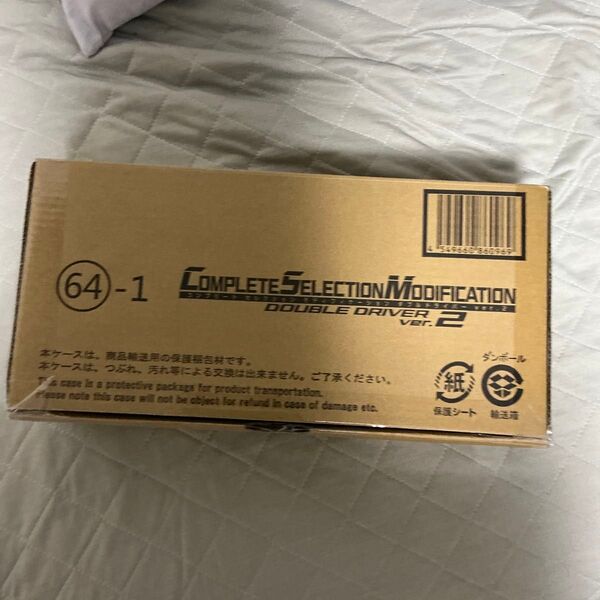 CSM ダブルドライバー ver.2