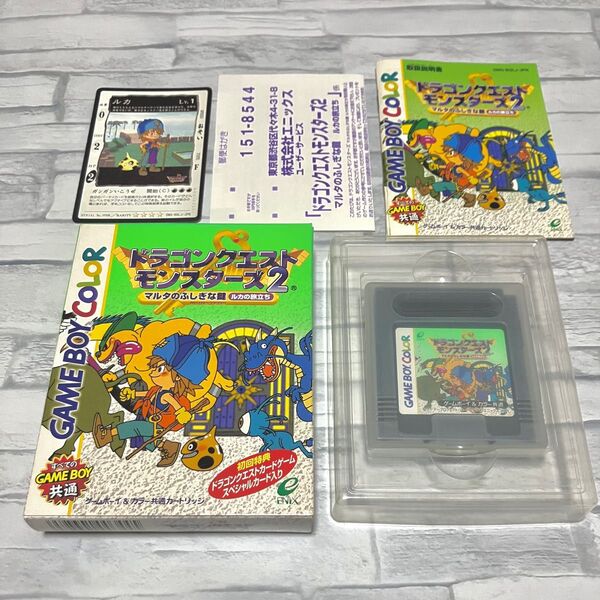 ゲームボーイカラー ドラゴンクエストモンスターズ2 マルタのふしぎな鍵 ルカの旅立ち 箱説付