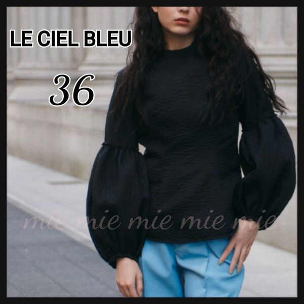 ◆定価2.3万 LE CIEL BLEU ルシェルブルー ゼブラジャガードブラウス ブラック 36 S◆