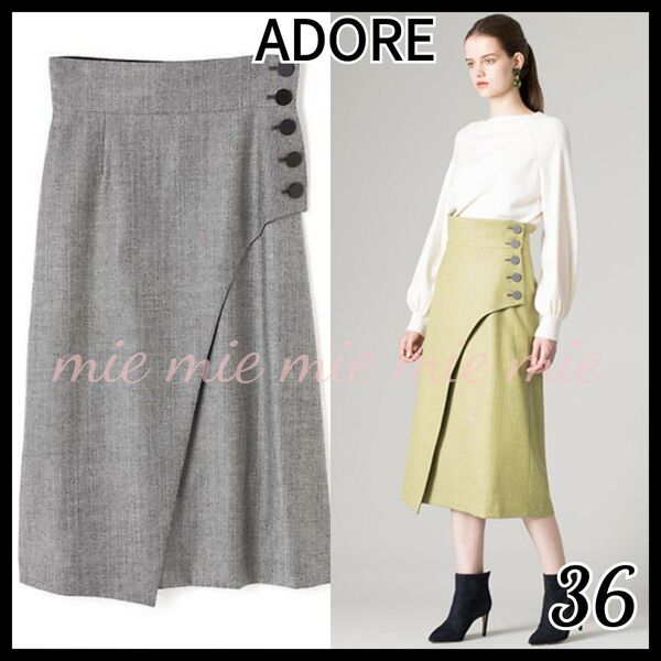 ◆定価4.6万円 ADORE ヘリンボーン ラップ風スカート 36 アドーア 榮倉奈々着用 ドラマ◆
