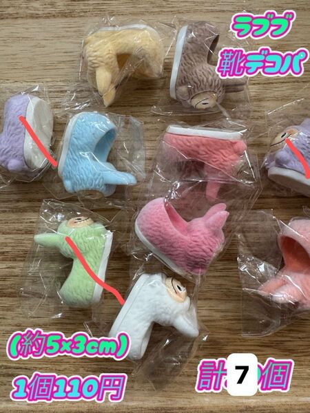 ラブブ スリッパ 靴 デコパーツ ミニフィギュア