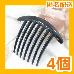 夜会巻き 4個 髪留め まとめ髪 ヘアアクセサリー ヘアフォーク 7歯【値下げ不可】