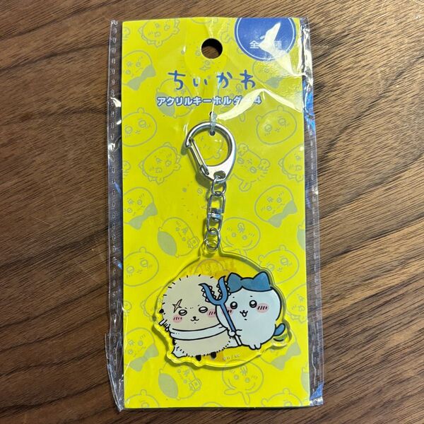 ちいかわ ハチワレ アクリルキーホルダー 未使用未開封