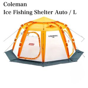 Coleman アイスフィッシングシェルターオートL ワカサギテント コールマン テント ワカサギ釣り Lサイズ 希少 オレンジ