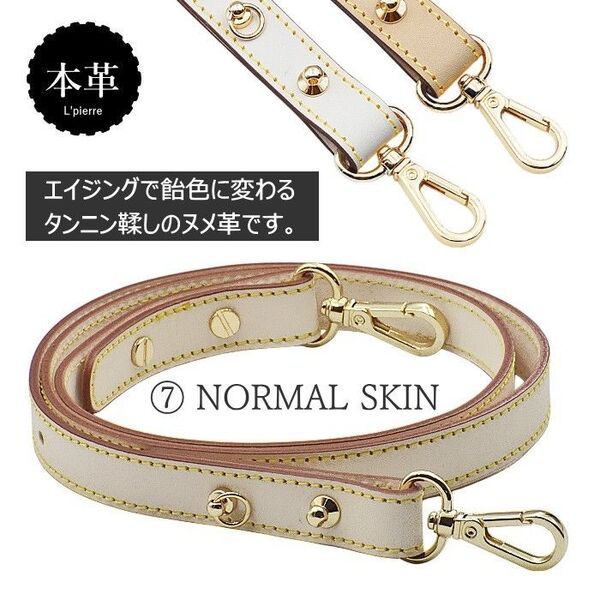 ショルダーストラップ 本革 ベルト 幅20ミリ 長さ3段階 金具交換可能 ヌメ革