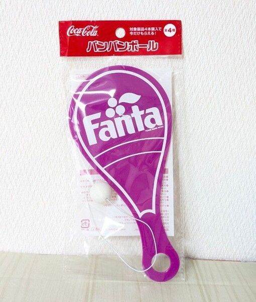 【新品】コカ・コーラ Fanta バンバンボール 紫色 ノベルティ お家遊び 外遊び アウトドア レトロ 懐かしい