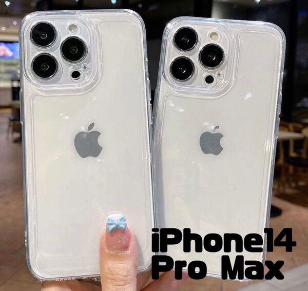 iPhone14Pro Maxケース クリア 透明ケースシリコンソフト