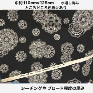 巾110cm、長さ125cm 水通し済み ところどころ色抜けあり