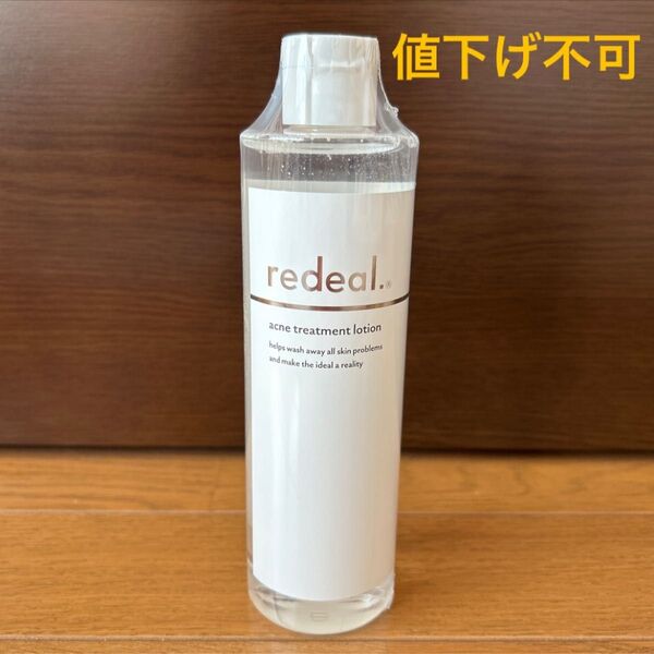 redeal. RDローション 2
