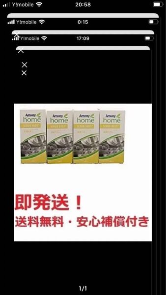 アムウェイ スクラブバッズ(金属たわし)4個入り★お得な4箱セット★多数も可