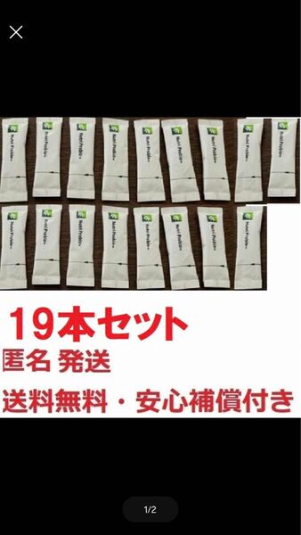 アムウェイニュートリ プロバイオ19本★新品★最終出品