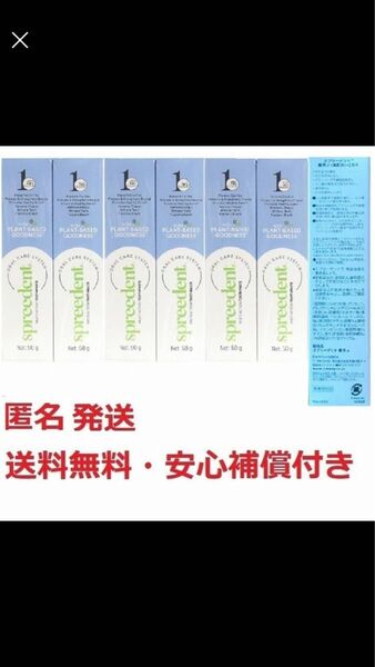 アムウェイ歯磨き粉50gお得な6本セット★新品未開封★匿名発送無料