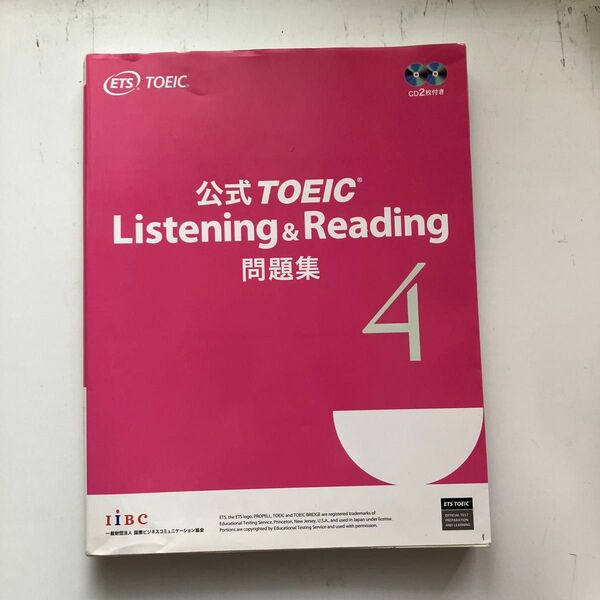 新品未使用 TOEIC 二冊セット CD付き Listening Reading 公式TOEIC