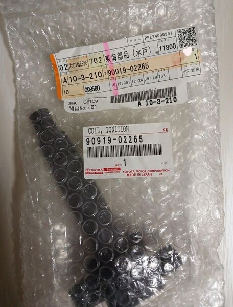 トヨタ純正パーツ 交換部品 ignition coil 90919-02265
