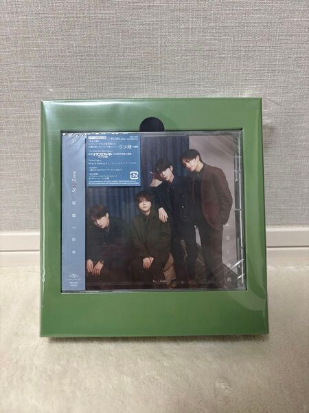 SexyZone*本音と建前*特典付き*未開封 CD