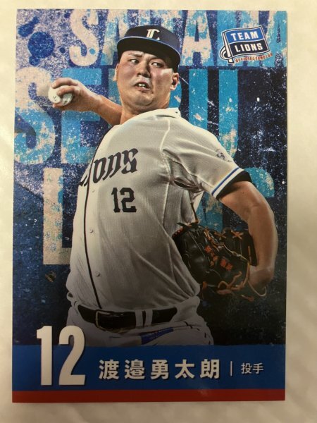 2025年最新】Yahoo!オークション -渡辺勇太朗の中古品・新品・未