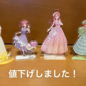 五等分の花嫁アクスタ 別売り可