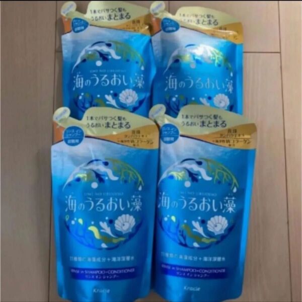 【即購入OK*】海のうるおい藻 リンスインシャンプー 380ml 4個