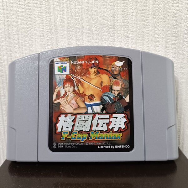 【N64】格闘伝承 ソフトのみ ニンテンドー64