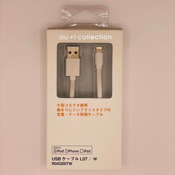 【新品・未開封】 au +1 collection USBケーブル L07/W 充電コード iPhone iPad