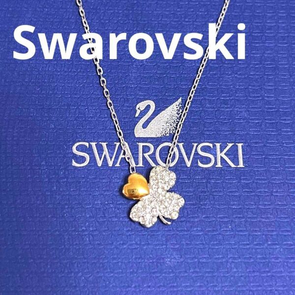 スワロフスキー ネックレス ベタークローバー パヴェ 正規品 極美品