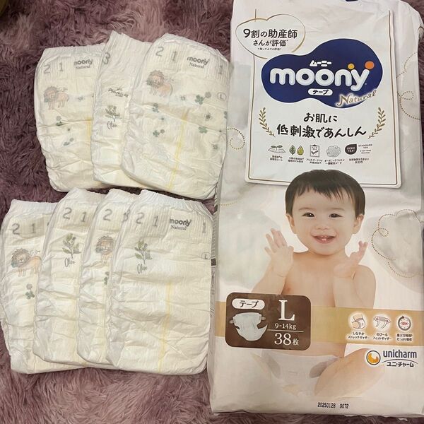 300円!ナチュラルムーニー オーガニックコットン テープ
