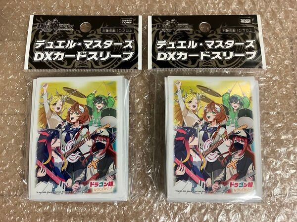 デュエル・マスターズ DXカードスリーブ ドラゴン娘になりたくないっ! Jack-Pot ver. 未開封品 2個