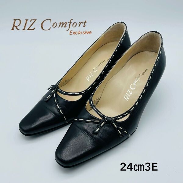 RIZ Comfort 黒 パンプス 24cmEEE 本革 国産 ヒール4㎝ 外反母趾