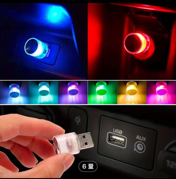 【新品】車ミニポータブル USB LED ライトパーティーアンビエントモデリングランプオートインテリアアクセサリー×2