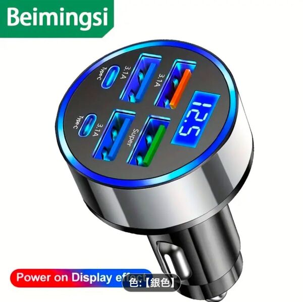 【新品】Beimingsi 6in 1 4USB 2Type-Cマルチポートカーチャージャー、高速充電。シルバー