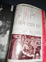 「黒の手帖」1971年8月号/横尾忠則/）吸血姫（唐十郎/李麗仙）/大蘇芳年・血の晩餐/津山公子ヌード/宮トオル/特集ブラックユーモア小説集_画像2