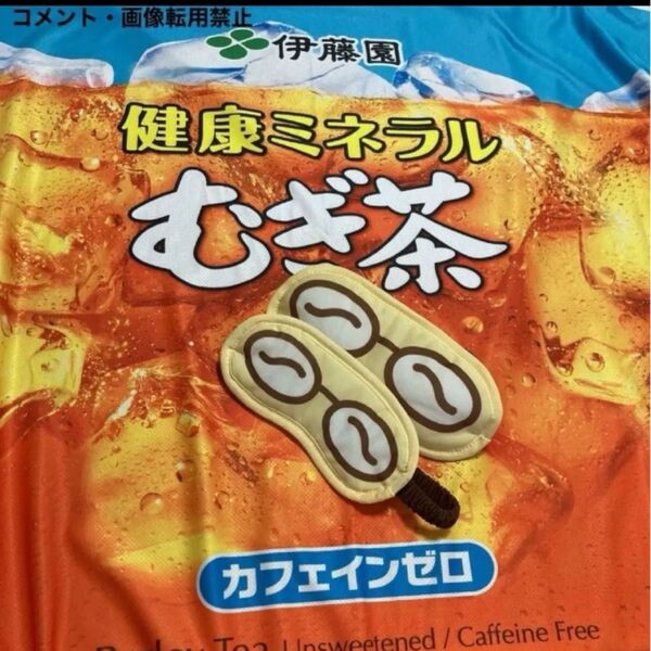 ★ 伊藤園 健康ミネラルむぎ茶 キャンペーン 親子でなりきり!冷感寝具セット 未開封品 冷感タオルケット 冷感アイマスク 非売品