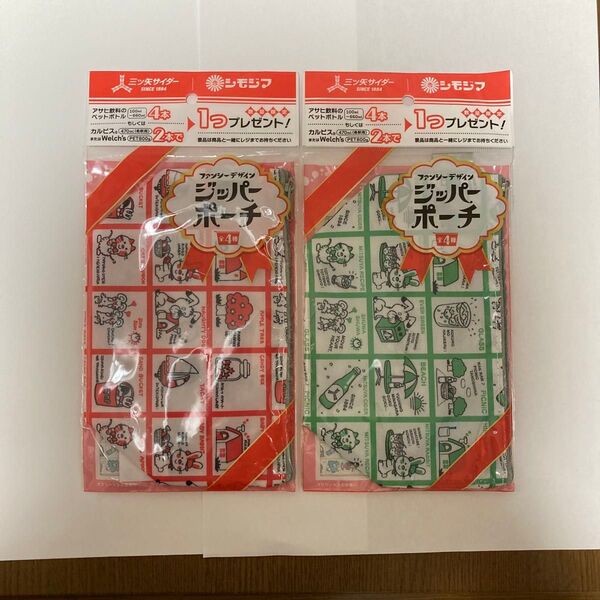 ☆ ファンシーデザイン ジッパーポーチ2個セット 未使用 シモジマ アサヒ飲料 ノベルティ 非売品