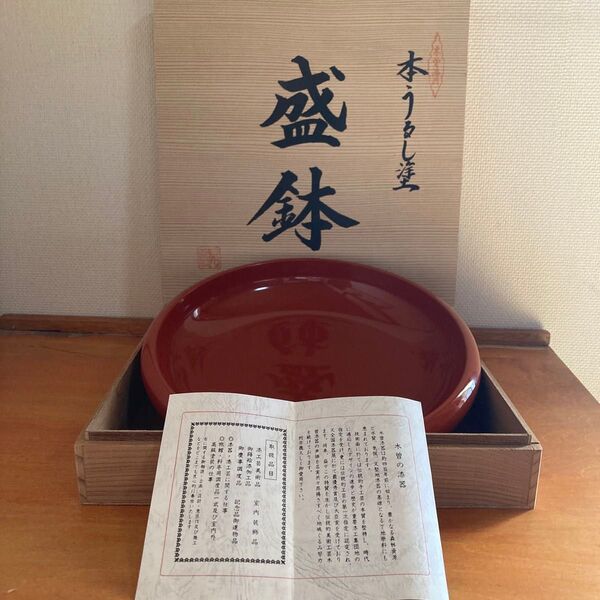 木曽漆器 盛鉢 木製 箱付き