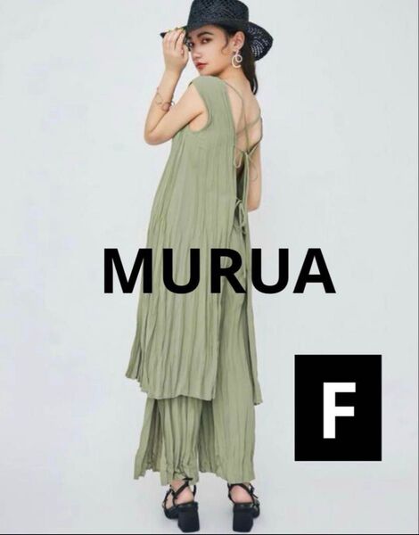 MURUA ムルーア ランダムプリーツセットアップ カーキ グリーン 背中開け