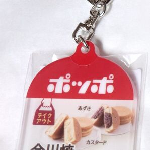 イトーヨーカドー ポッポ 今川焼 メニューキーホルダー アクリル