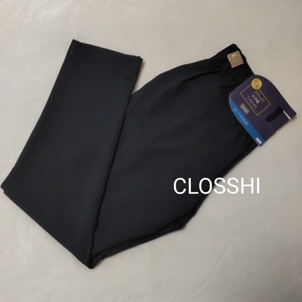 クロッシー CLOSSHI ラクっと!お手軽パンツ テーパードパンツ ネイビー L 未使用品 レディースパンツ