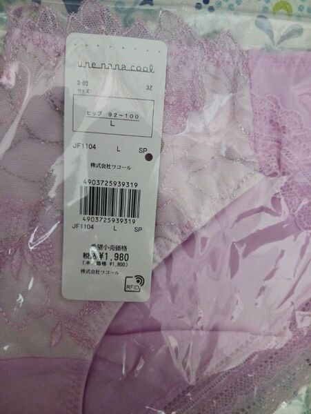 新品未使用 ピンク色 ワコール ショーツ